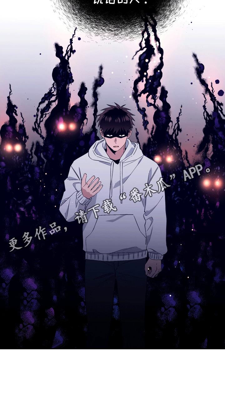 第10话 一群鬼 第 24 页