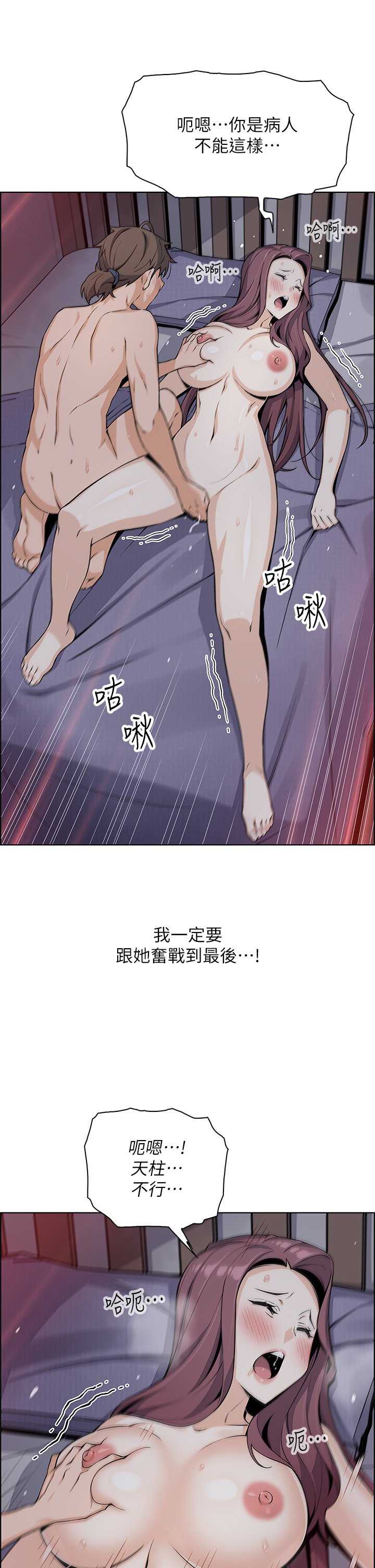 第21话 - 让爱液氾滥的精湛手技 第 38 页