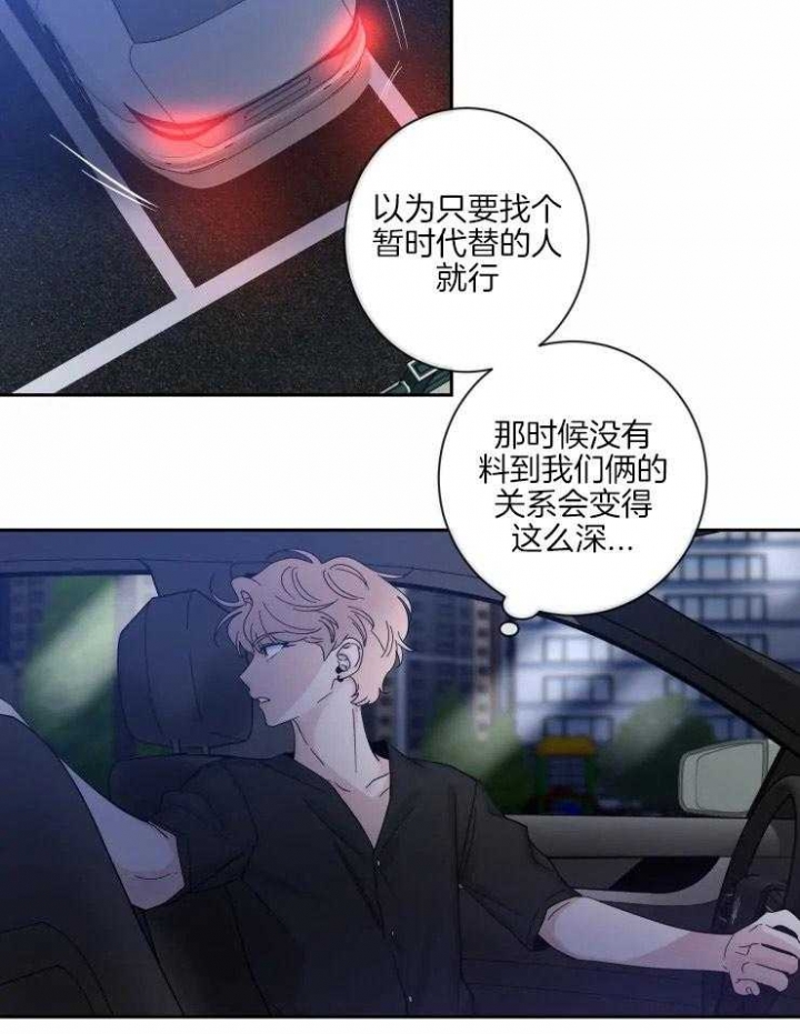第59话 惊慌失措 第 13 页