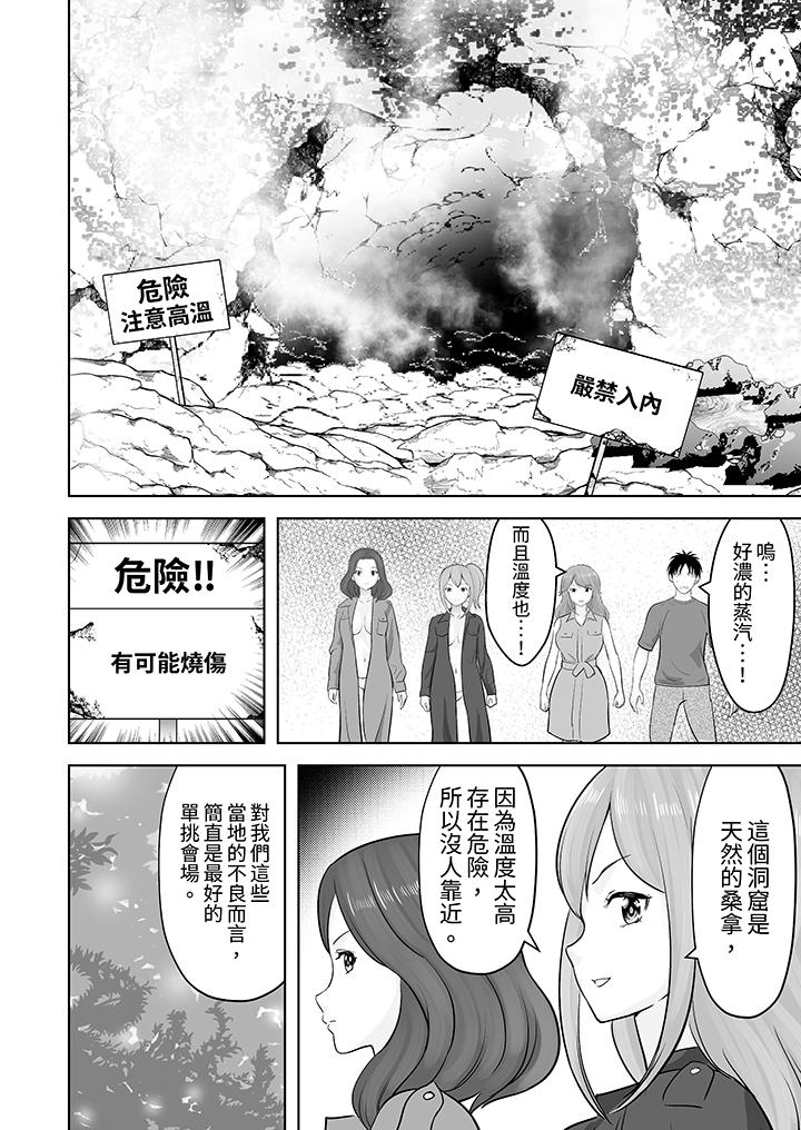 第46话 第 3 页
