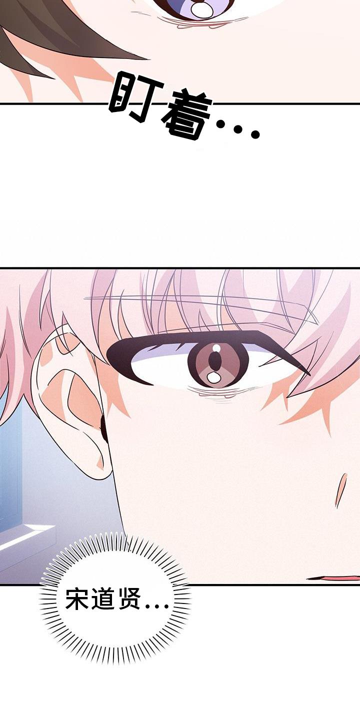 第32话 证据 第 29 页