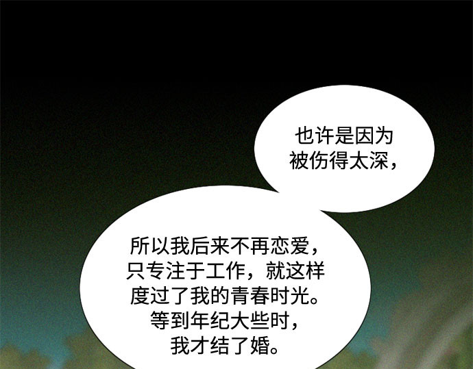 第4话 年长经营者和年轻少女 第 114 页