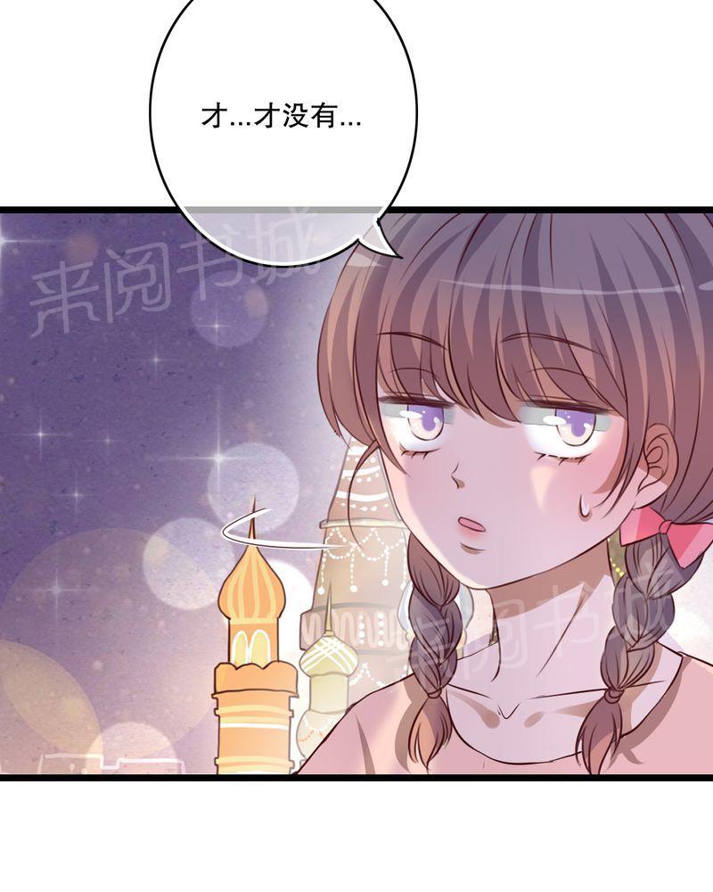第43话 第 24 页