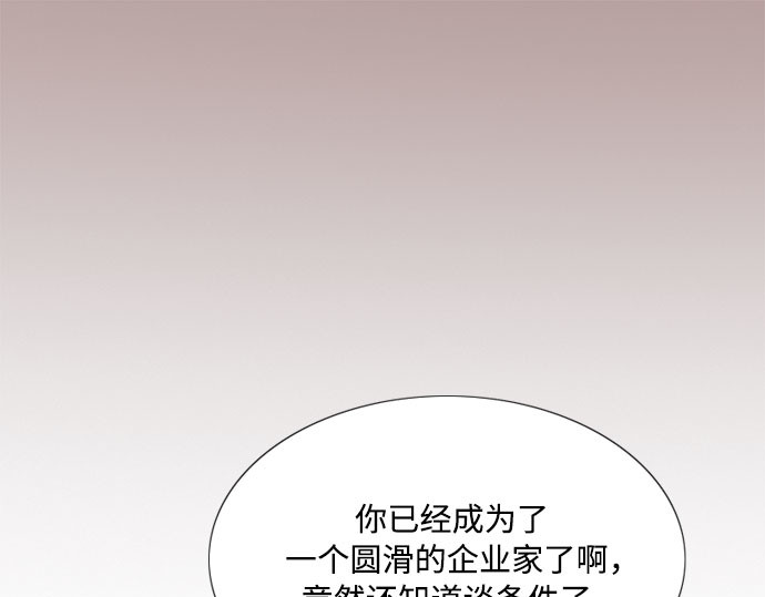 第43话 红唇 第 168 页