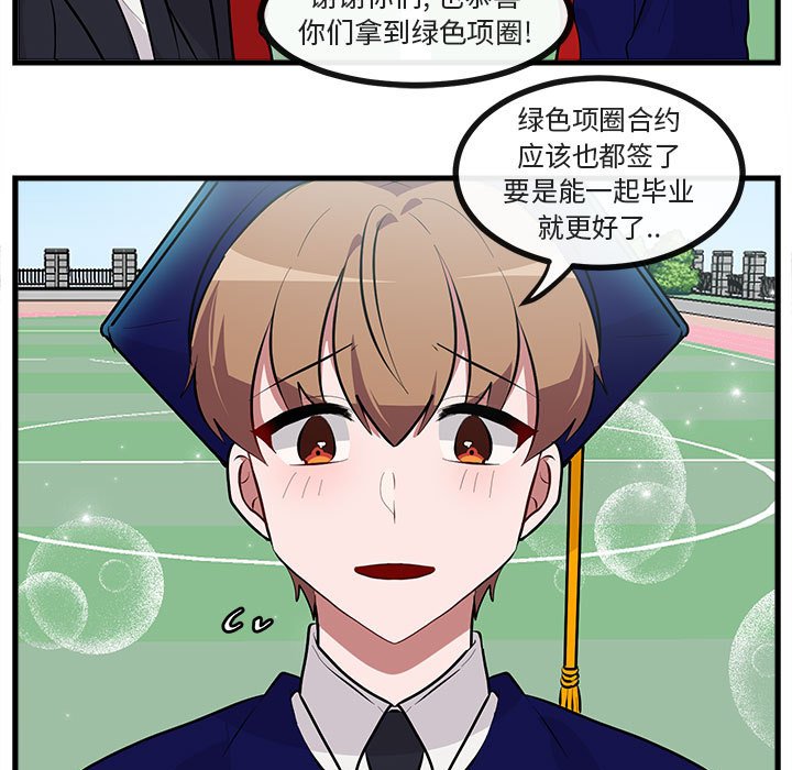 第64话 第 20 页