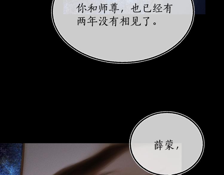 第2话 该下地狱了 第 17 页