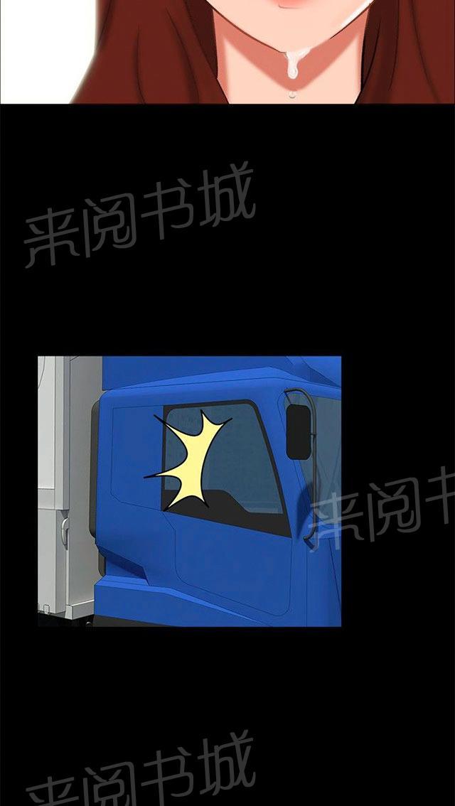 第23话 剧终 第 60 页