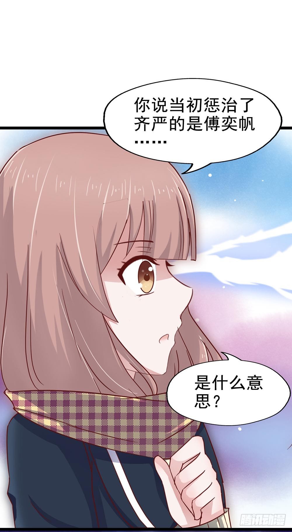 第三十八章·道歉说不出口 第 25 页
