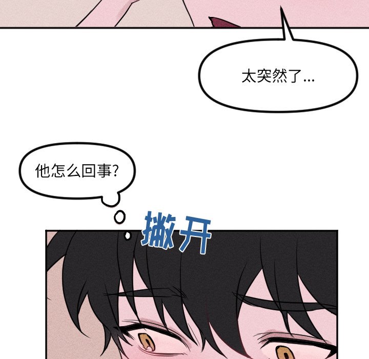 第32话 第 12 页
