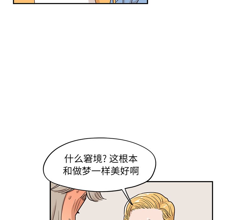 第31话 第 16 页