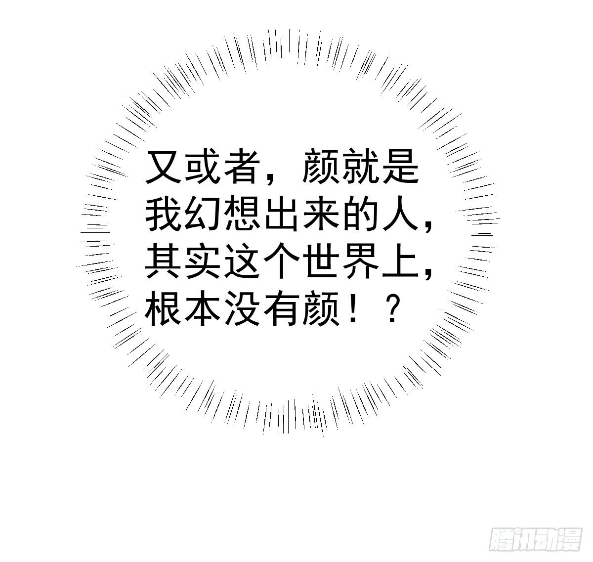 第四十话 第 23 页