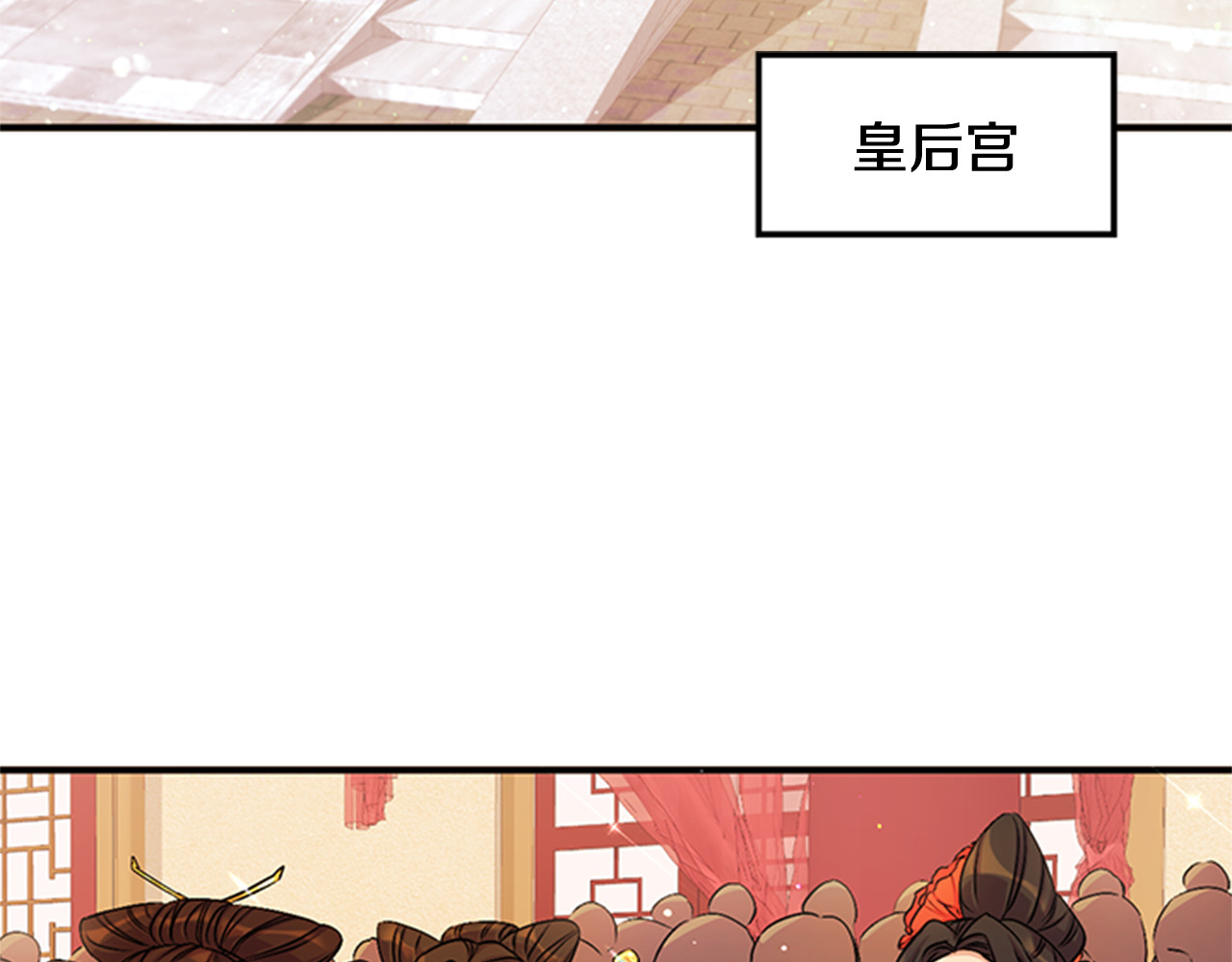 第33话 胆大妄为 第 45 页