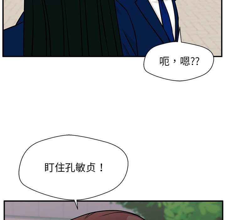 第9话 第 88 页