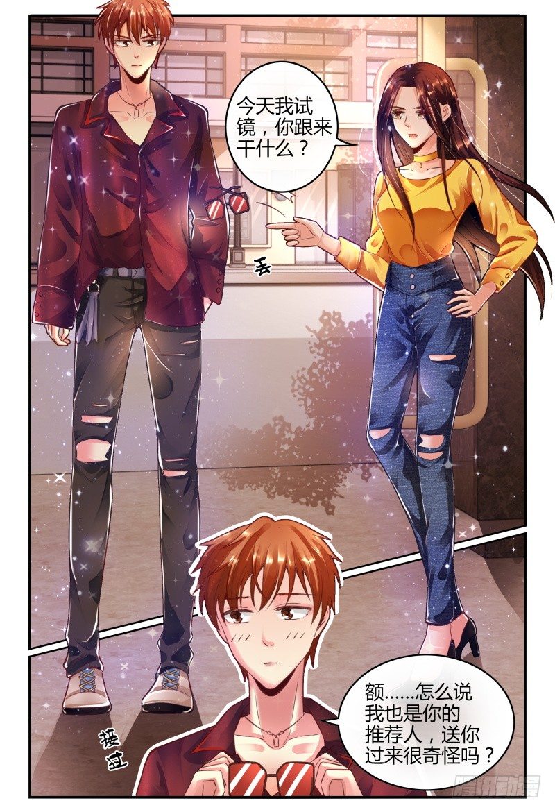 138MISS.Q试镜 第 5 页