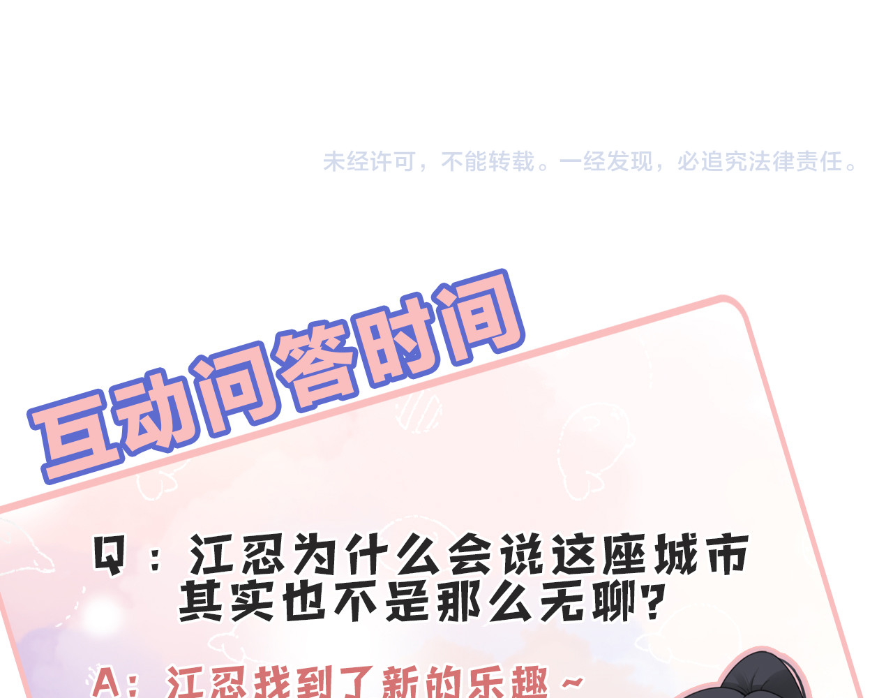 第23话 小金牌 第 124 页