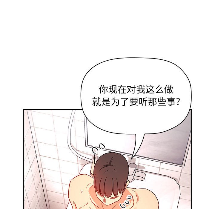 第55话 第 13 页