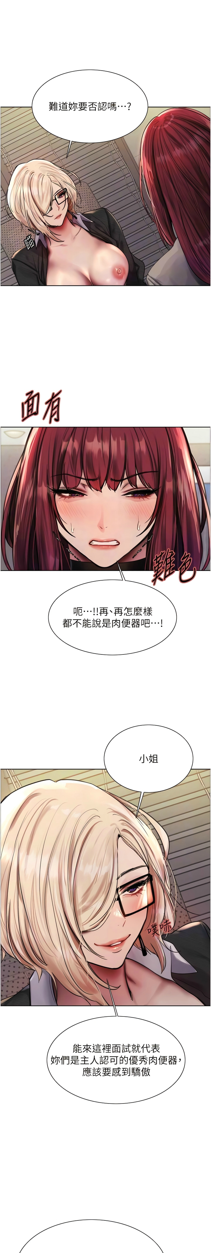 第1话 第 82 页