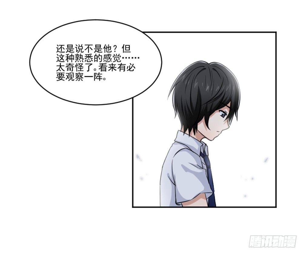 好好相处 第 28 页