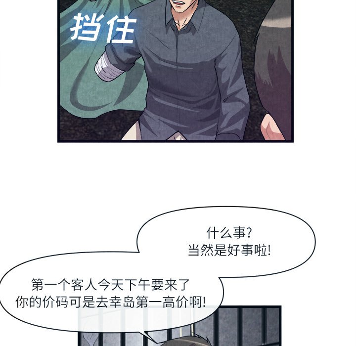 第31话 第 8 页