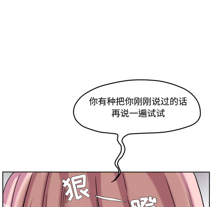 第60话 第 74 页