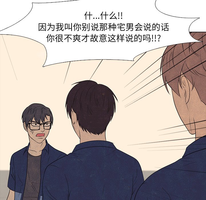 第145话 第 87 页