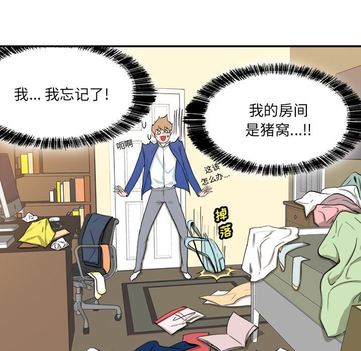 第4话 第 57 页