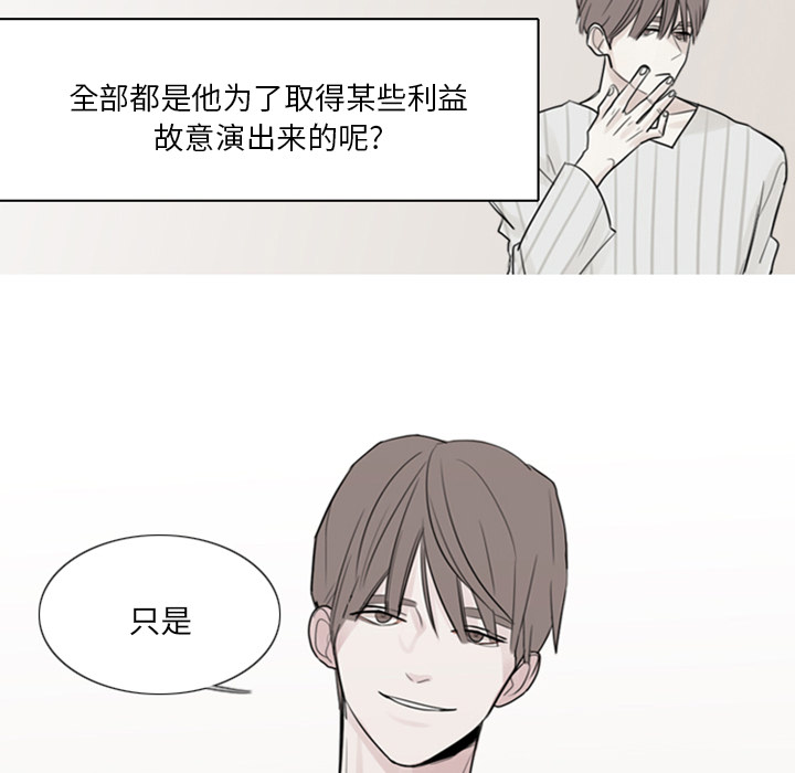 第2话 第 51 页