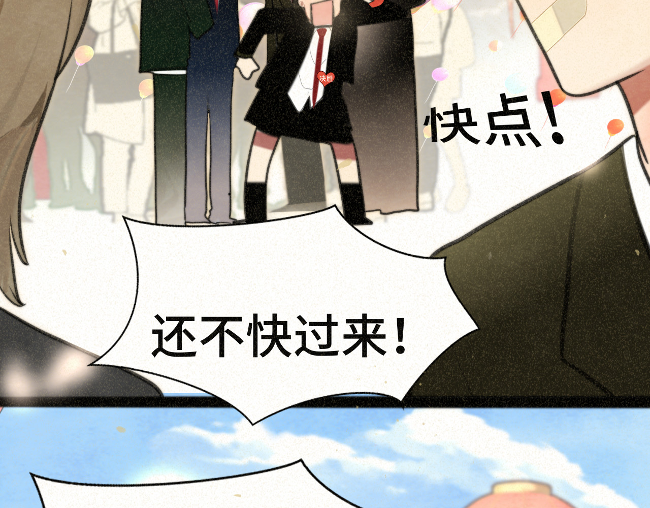 110话 生活破破烂烂小狗缝缝补补 第 140 页