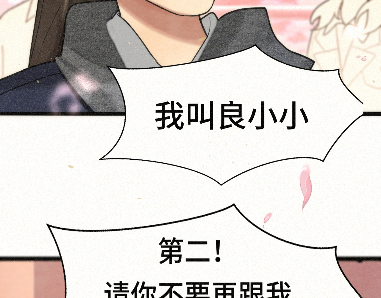 109这部漫画女主果然有问题 第 127 页