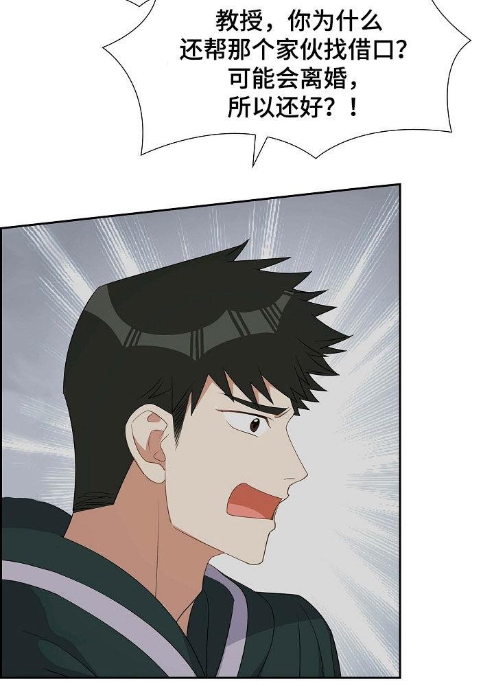 第90话 好惨 第 17 页