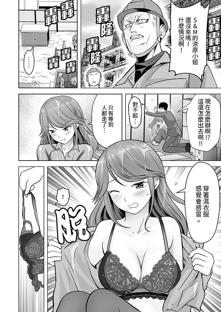 第19话 第 11 页
