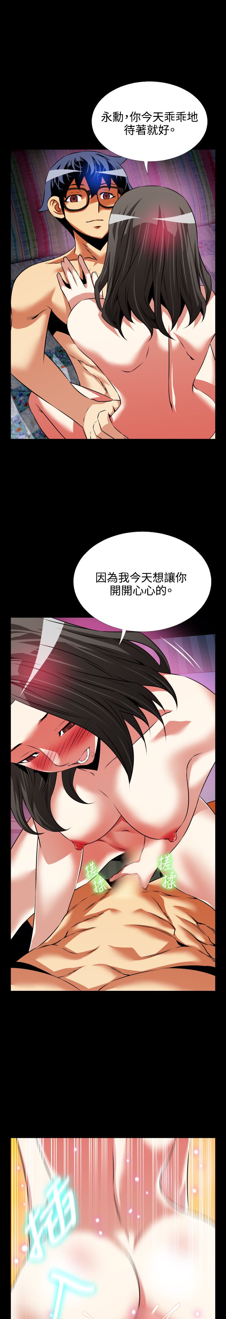 第1话 第 22 页