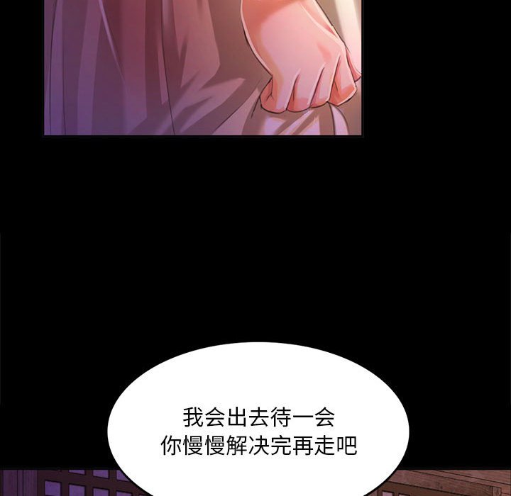 第18话 第 151 页