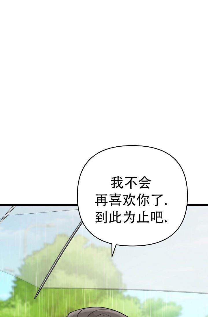 第1话 结婚 第 9 页
