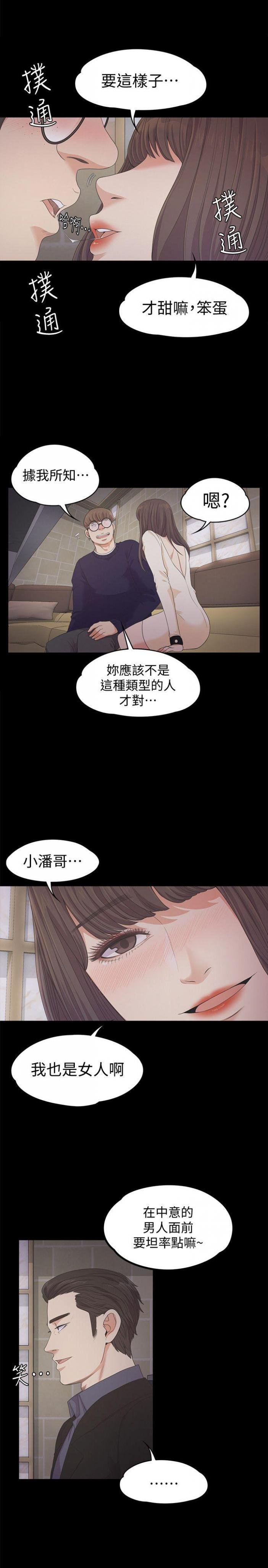 第25话 - 觉醒的朵儿 第 24 页