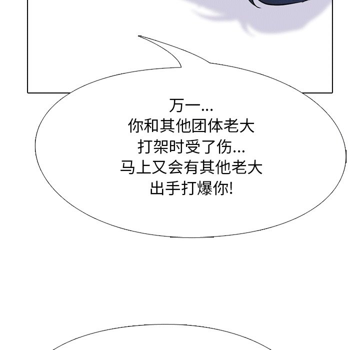 第107话 第 50 页