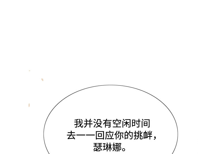 第2话 两位主人 第 222 页