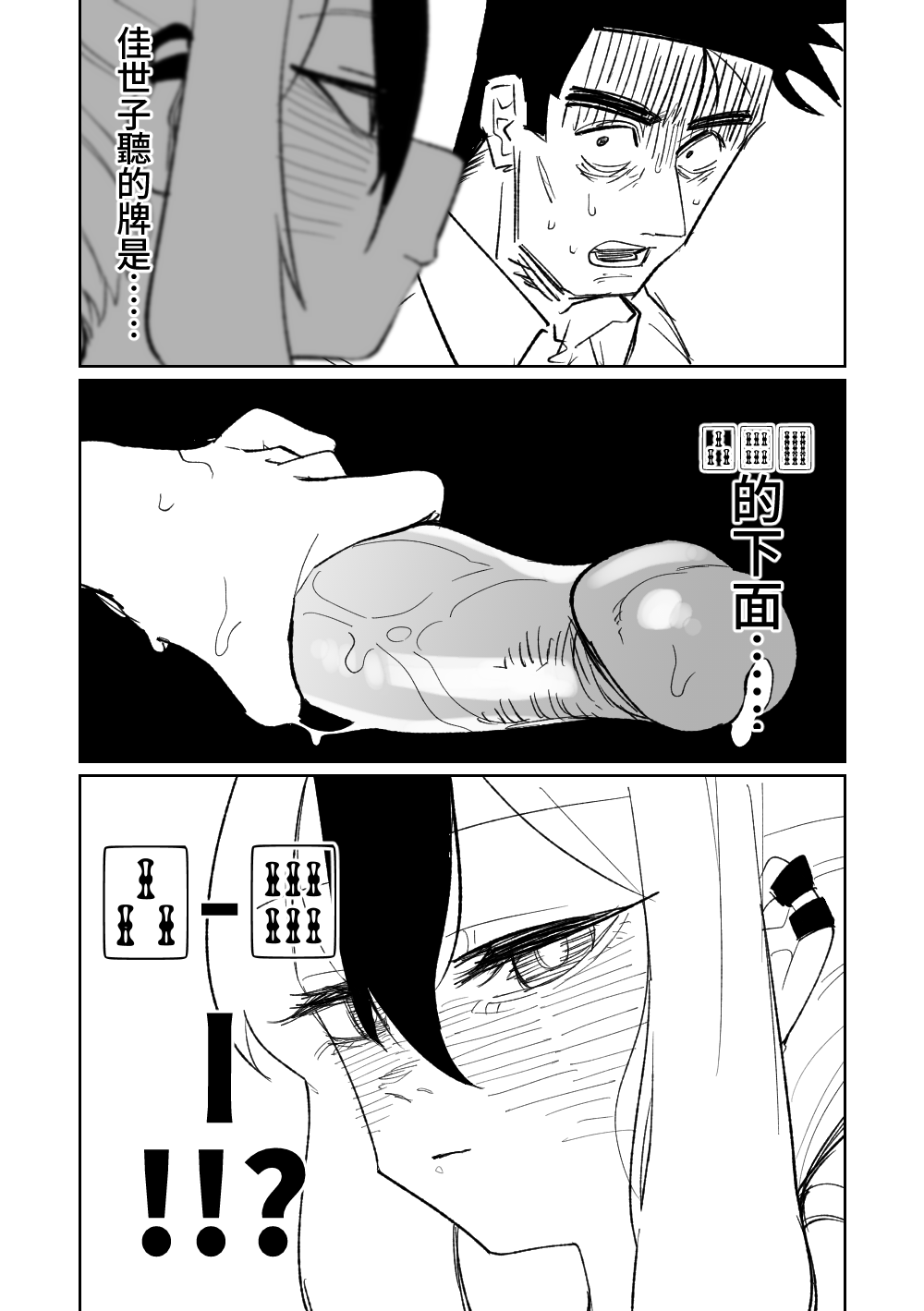 第1话 第 49 页