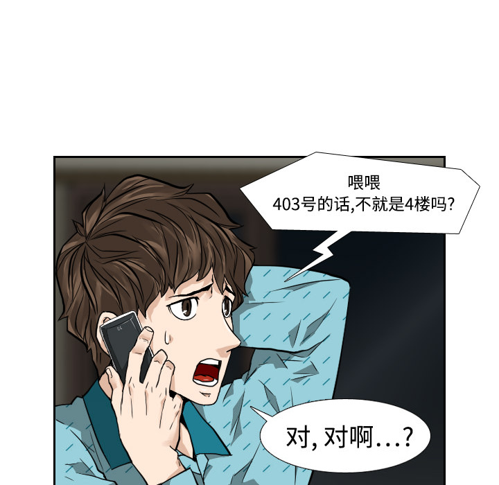 第2话 第 27 页