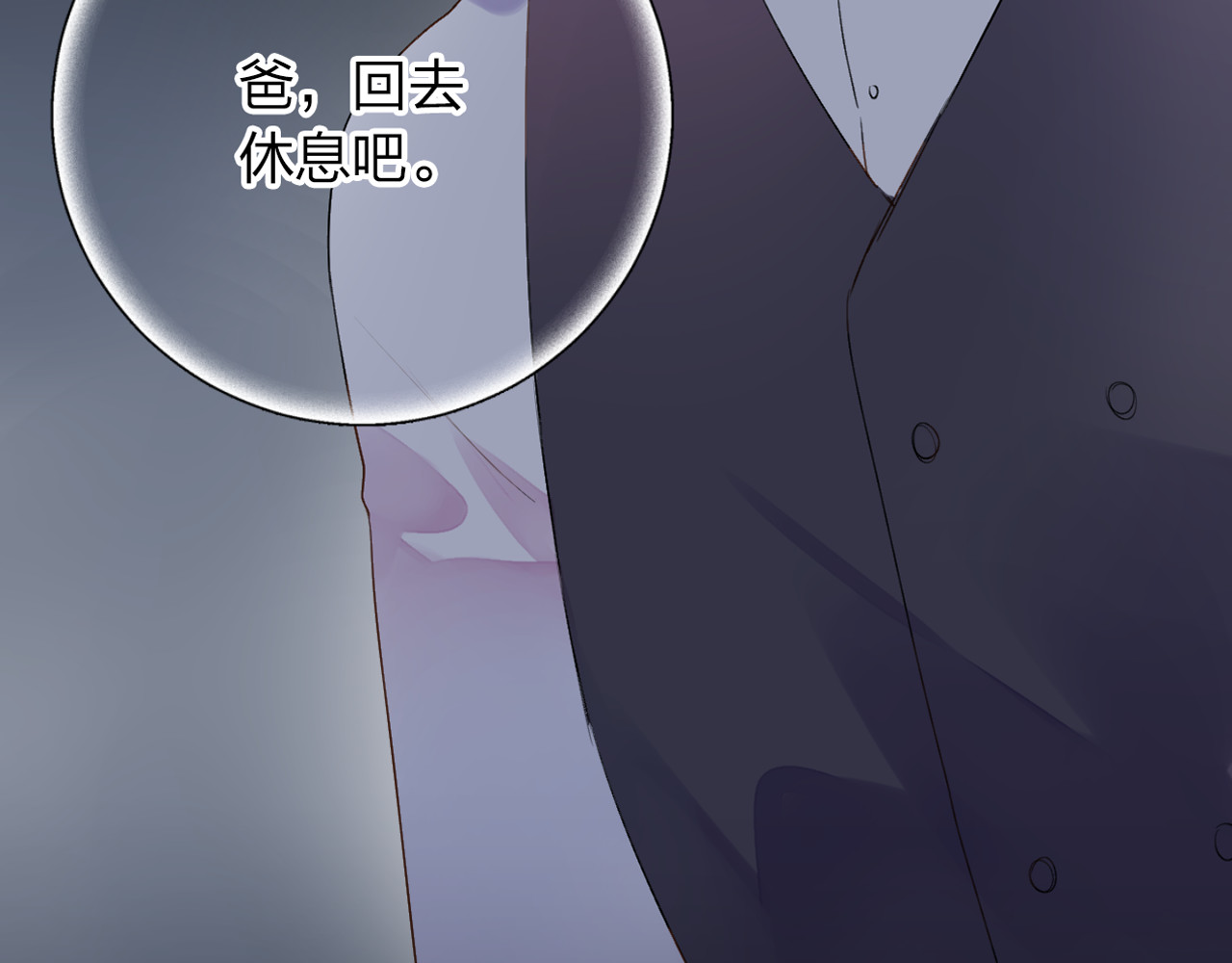 第38话 怪人 第 15 页