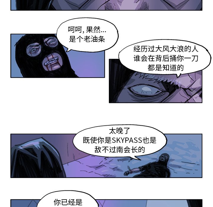 第23话 第 22 页
