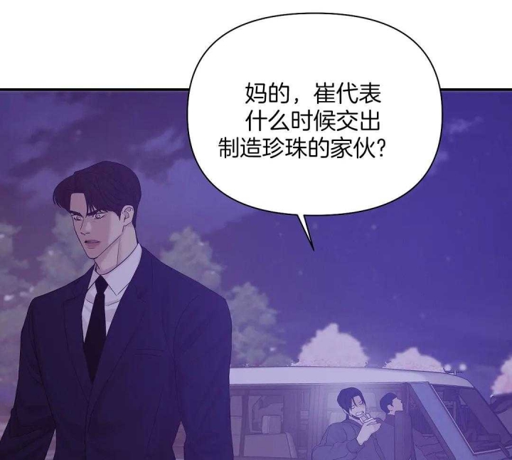 第125话 第125话 第 40 页