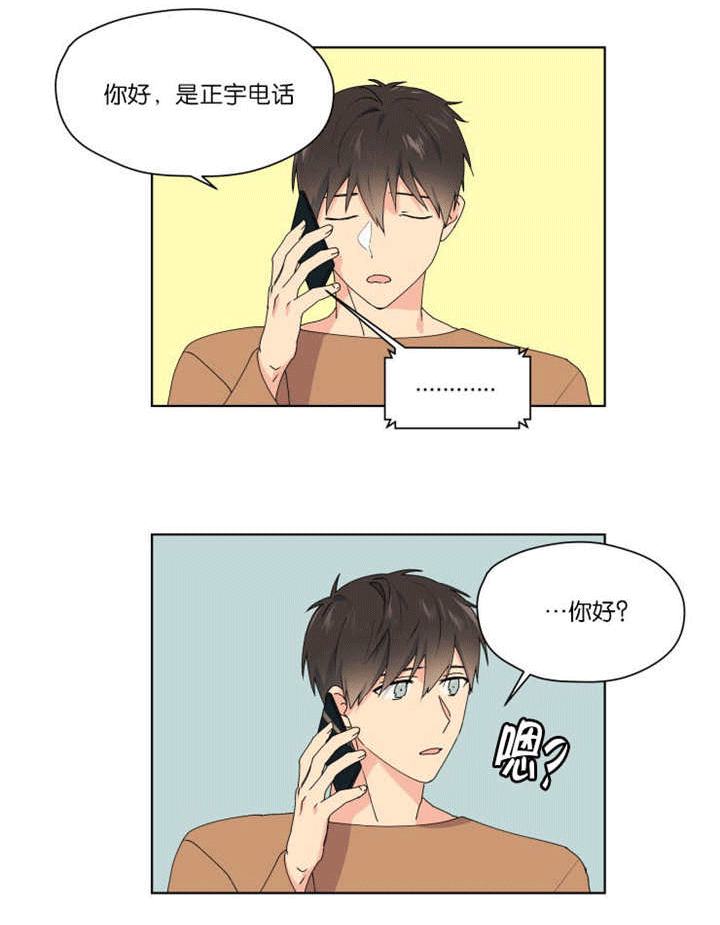 第45话 第45话 第 11 页