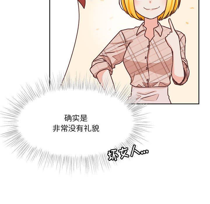 第50话 第 74 页
