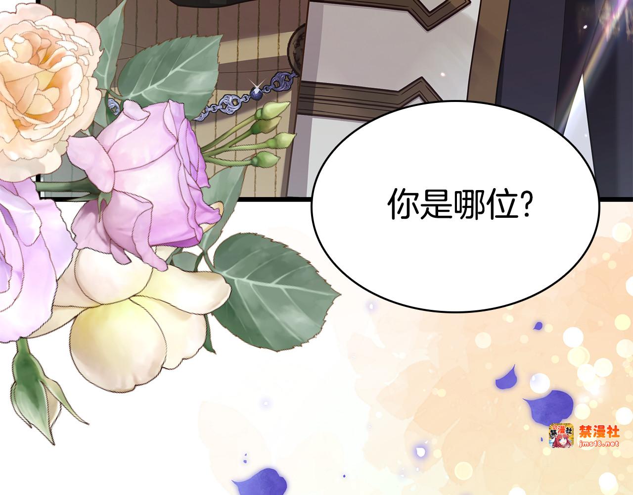第18话 绝美容颜 第 17 页