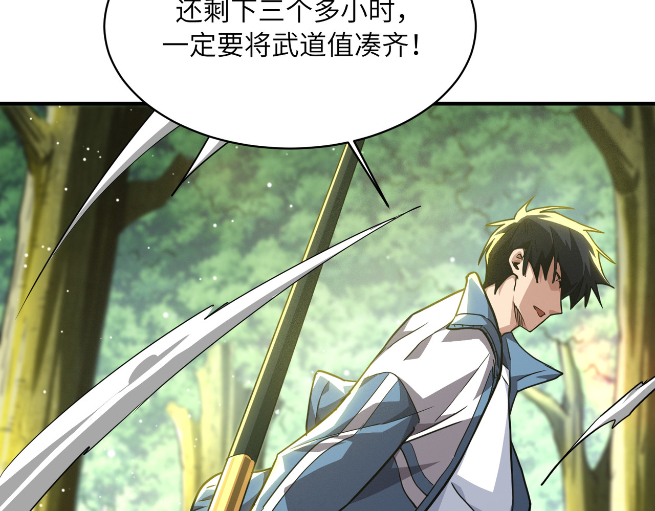 014话：狂赚武道值 第 151 页