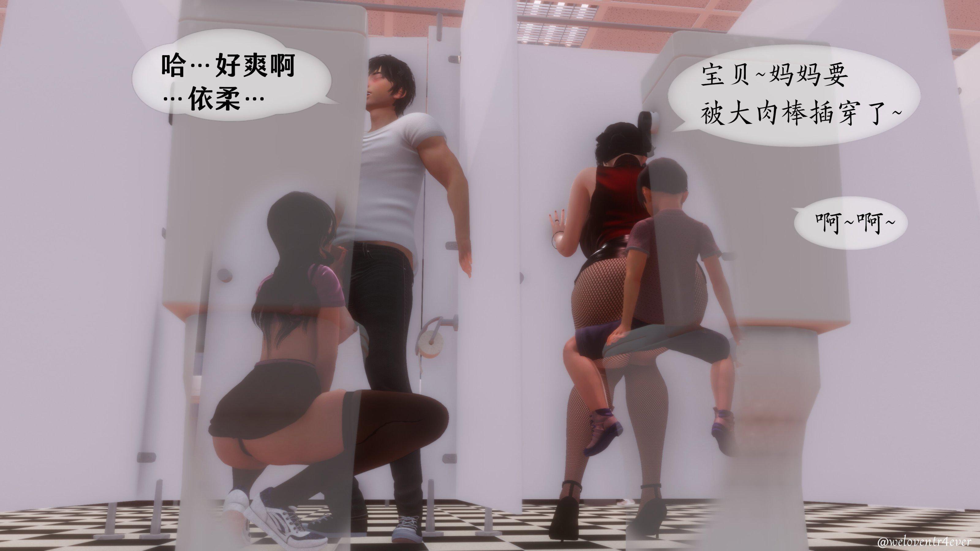 我的美腿女友和她的内向表弟 02 第 74 页