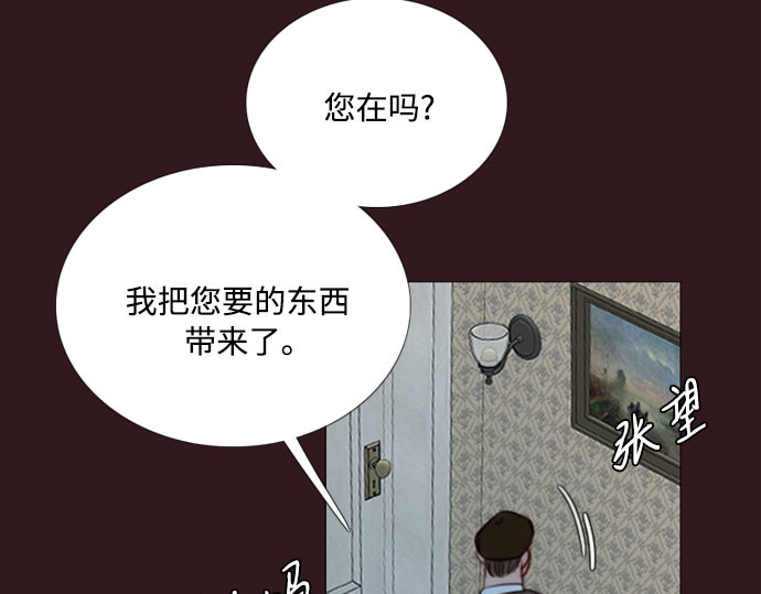 第75话 我是爱上你了吗 第 81 页