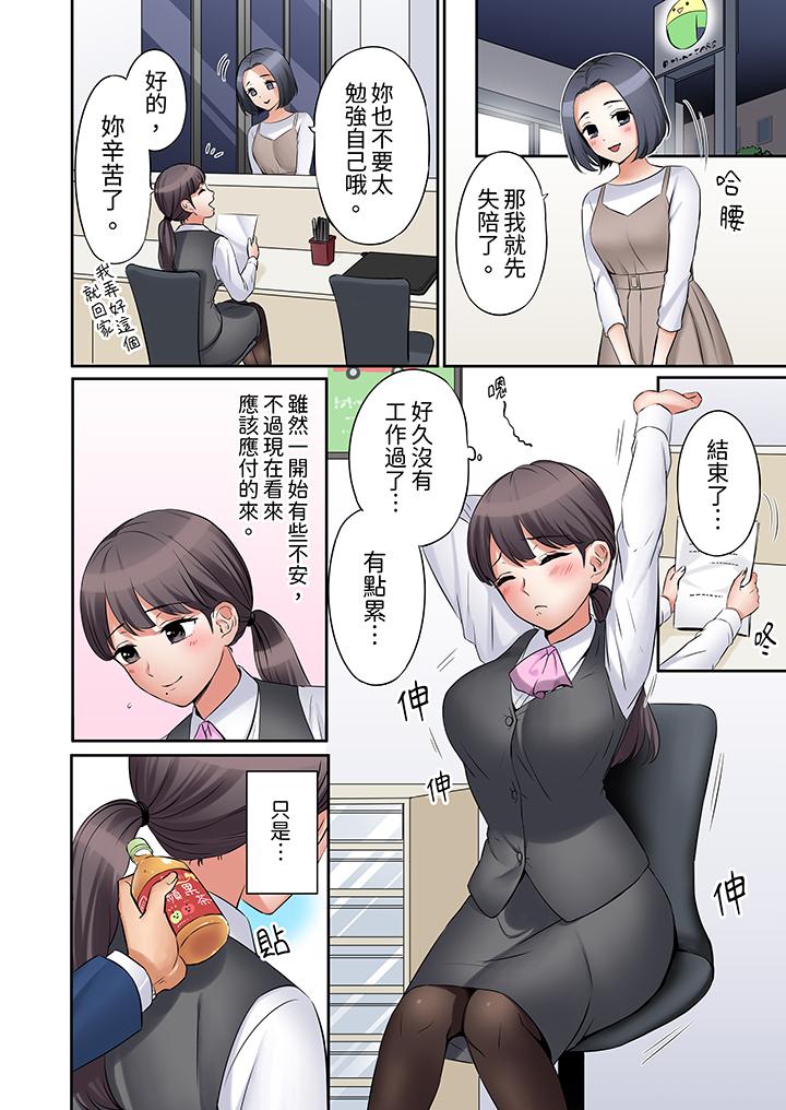第12话 第 3 页