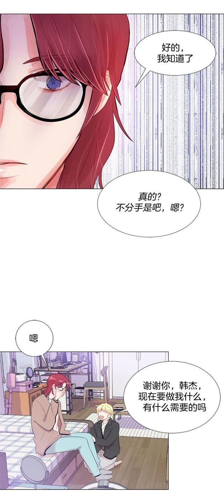 第24话 第24话 第 7 页